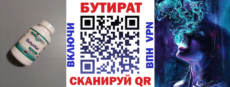 БУТИРАТ оксибутират  Городище 