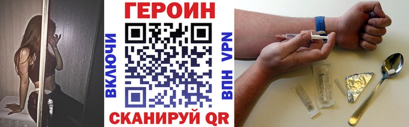 где купить   shop официальный сайт  Героин Heroin  Городище 