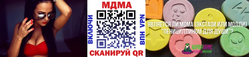 MDMA молли  Городище 
