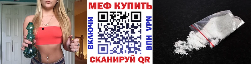 Меф VHQ  Городище 